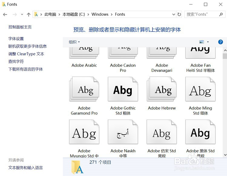电脑怎么增加字体