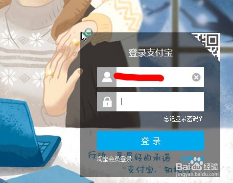新版支付宝怎么在电脑端创建我要收款