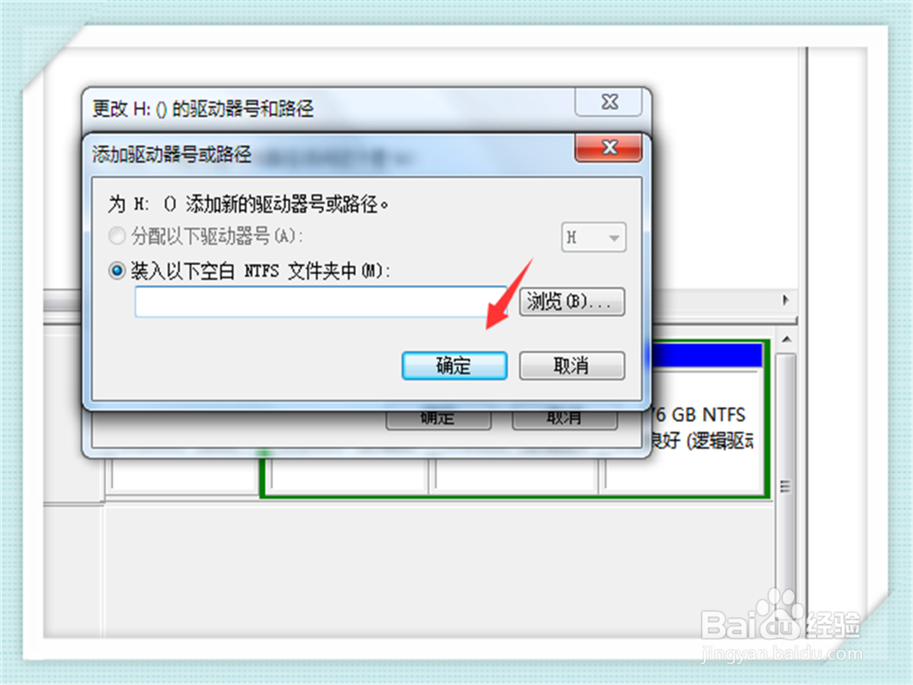 win7不显示移动硬盘怎么办