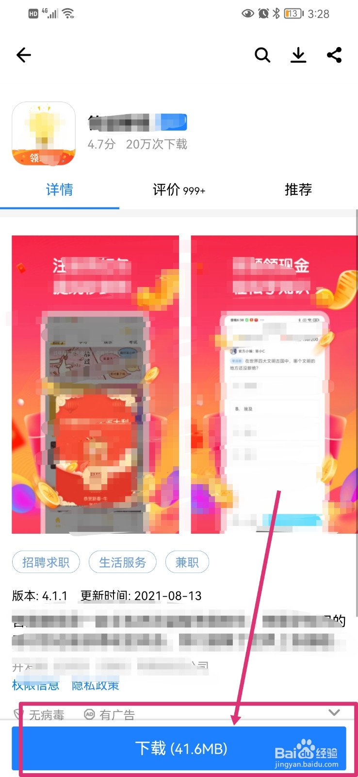 怎么找到可以快速赚钱的手游