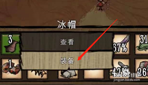 饥荒如何防止过热掉血发生