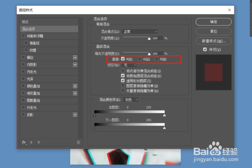 ps图层样式制作故障风海报