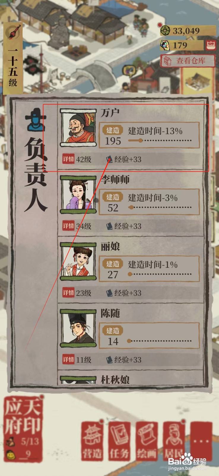 江南百景图怎样修复青龙雕像