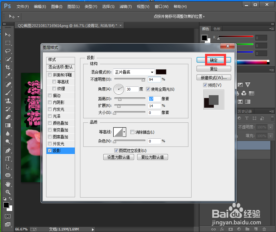如何在ps中给文字添加龟裂缝和投影效果