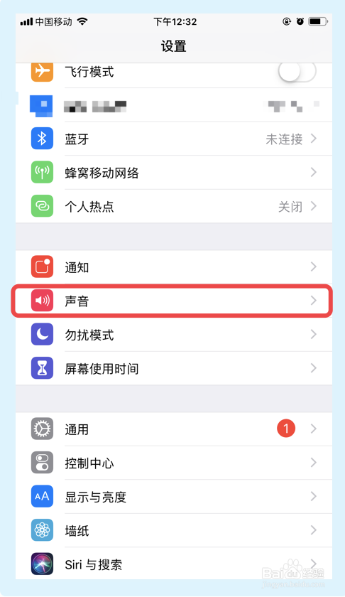 手机听不到声音怎么办