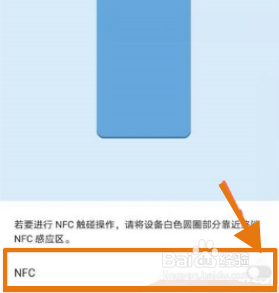 华为Nova9怎么开NFC功能
