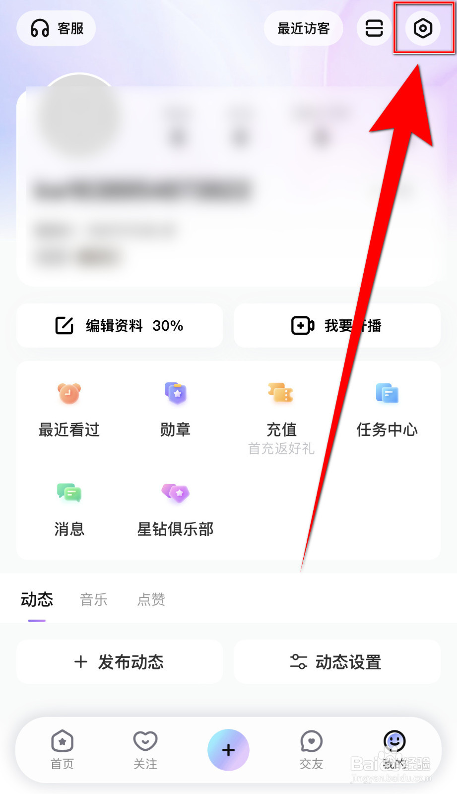 Tape如何设置签到任务提醒启用