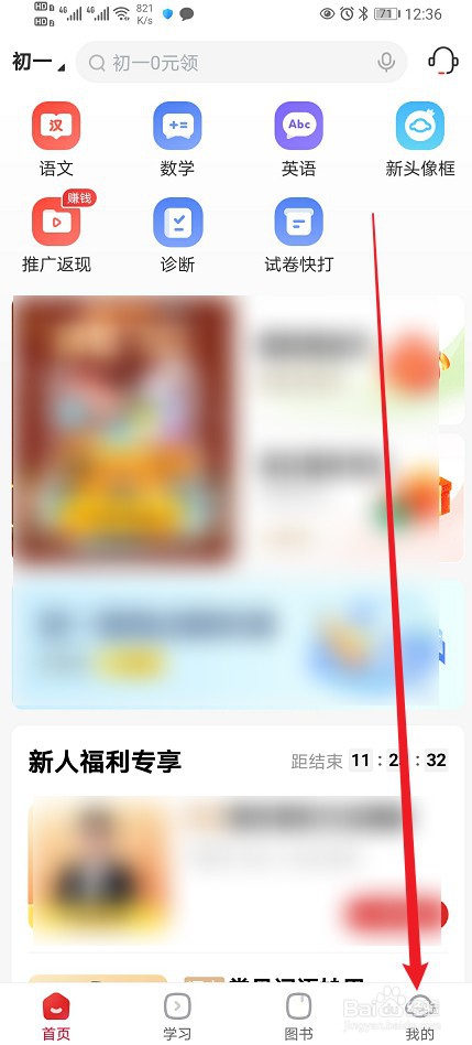 希望学在哪查看【待发货快递】的内容？