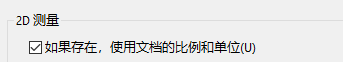 Acrobat如何使用文档的比例和单位