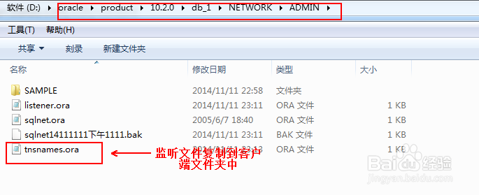 WIN7-64位系统安装PLSQL Dervloper