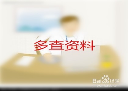 本科论文如何写