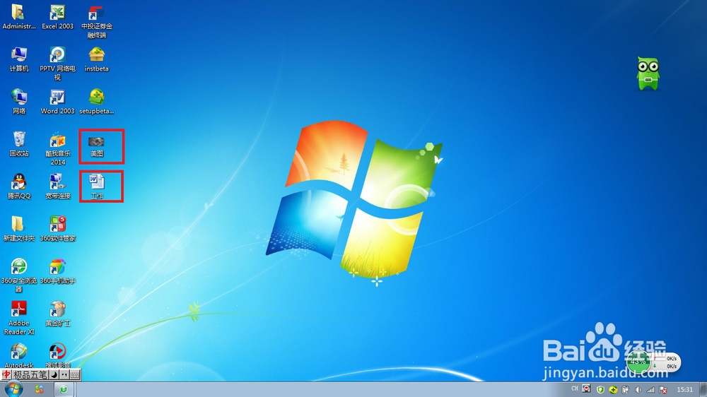 在WORD文档中插入图片攻略