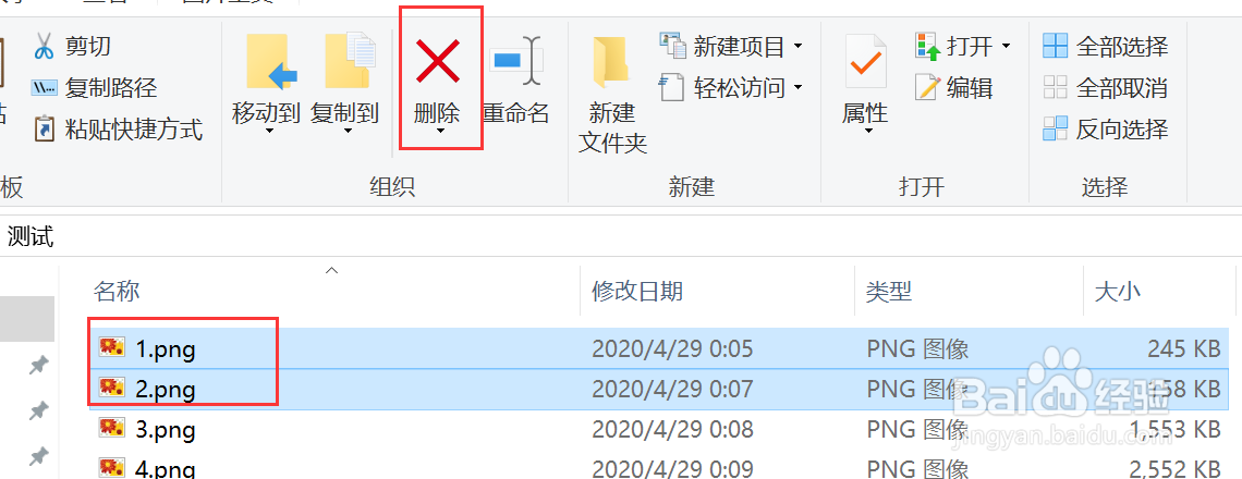 软件测试照片的删除功能怎么测试