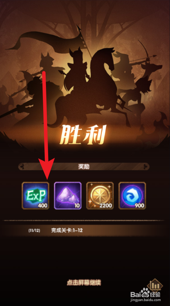 如何快速提升剑与远征的等级？