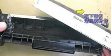 HP1020、M1005硒鼓加粉完全拆解图解