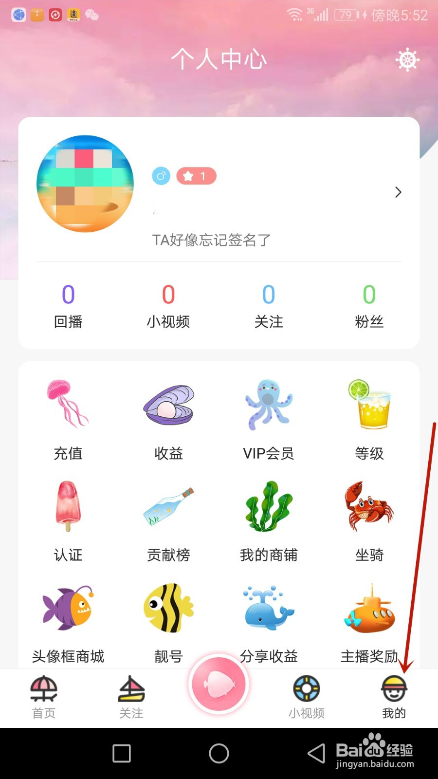 如何清理浪花直播缓存