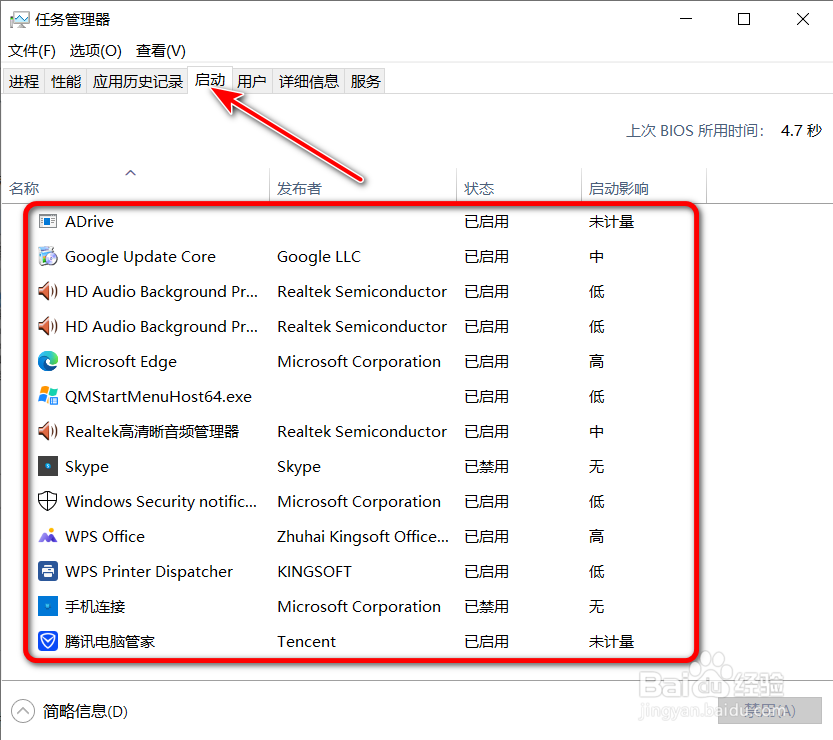Windows10系统如何设置启动项