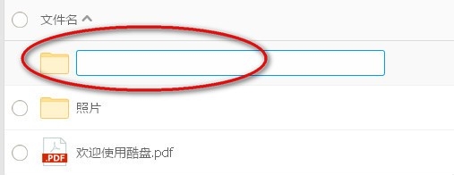 酷盘怎么用/如何免费领取酷盘空间