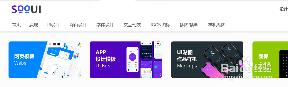 移动端APP扁平化UI设计解析