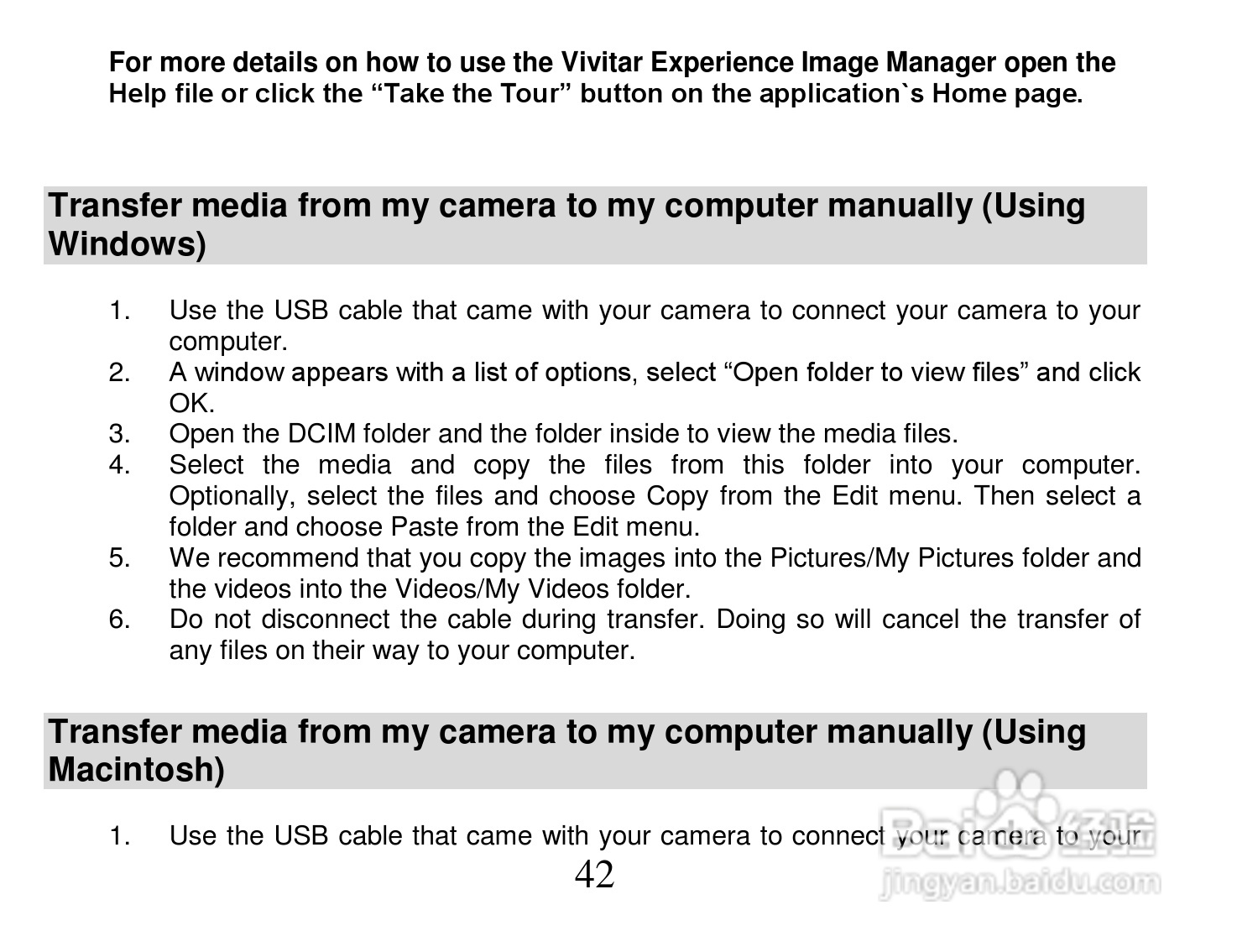 威达Vivitar DVR 810HD数码摄像机使用说明书:[5]