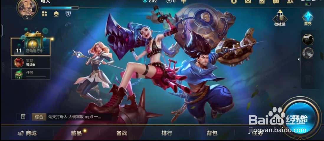 英雄联盟手游怎么邀请好友参与测试