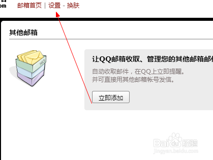 QQ邮箱怎么取消订阅