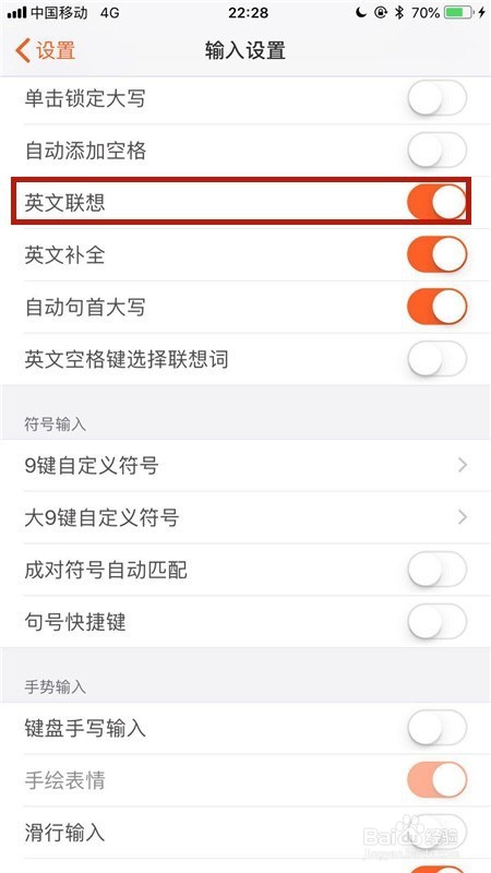 搜狗输入法开启英文联想输入的方法?