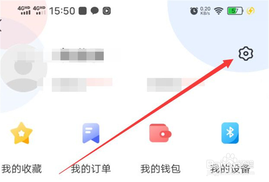 出国翻译官软件在哪里删除缓存