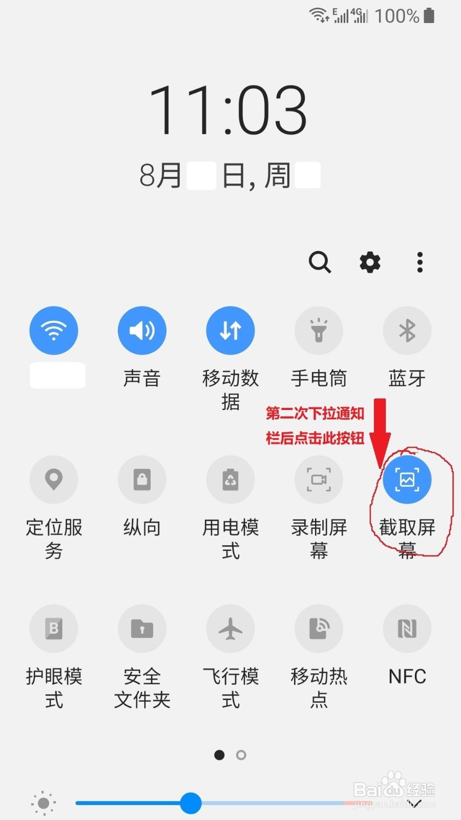 手机如何录制屏幕