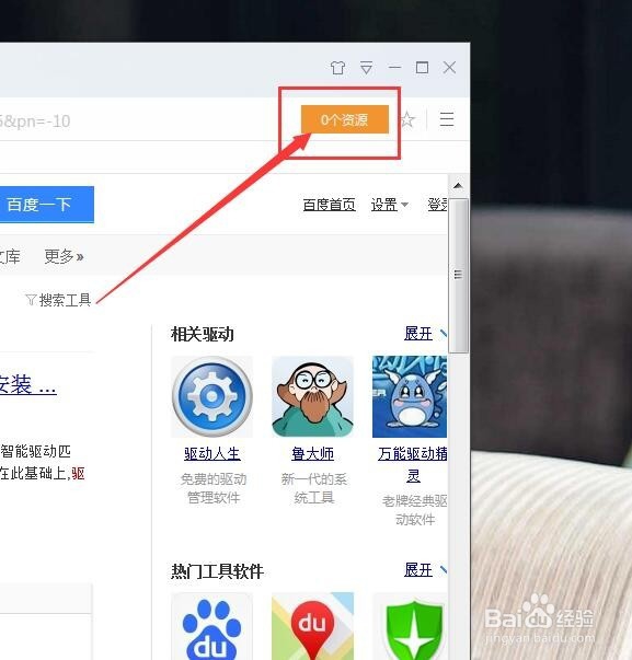 迅雷9怎么嗅探并下载网页上的资源
