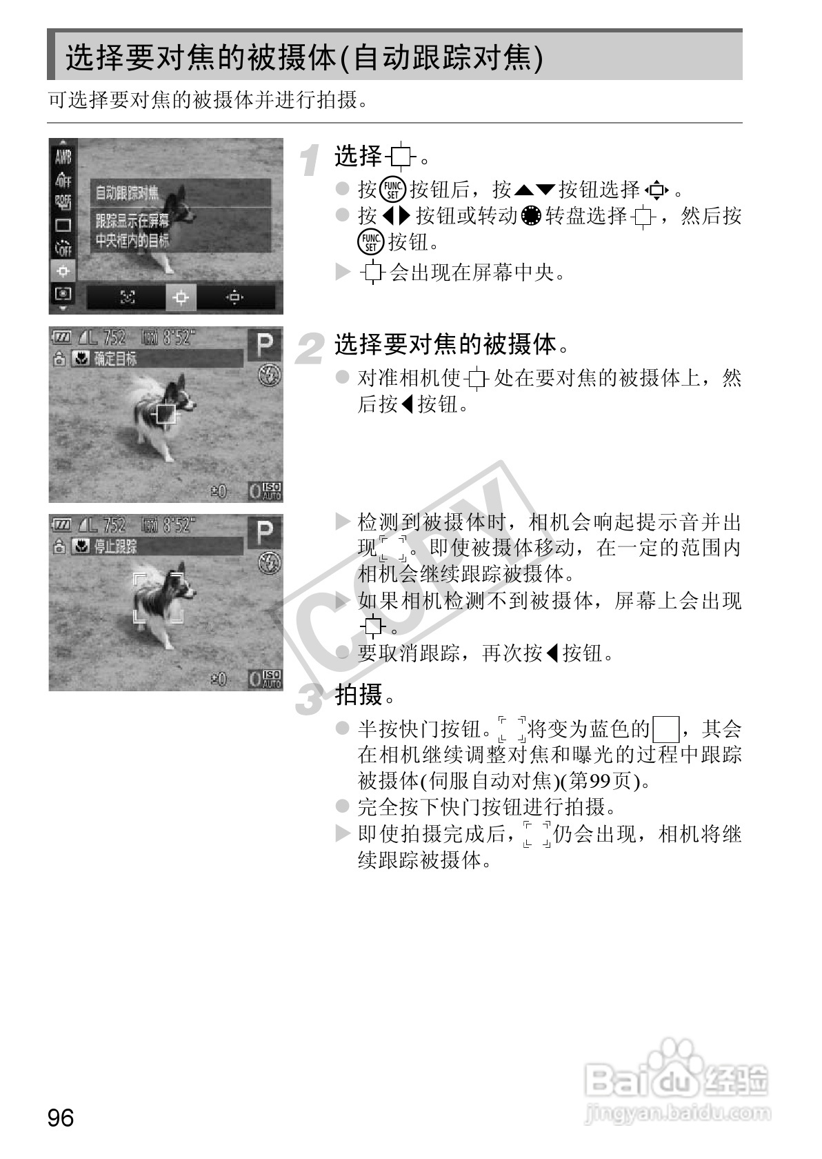 佳能Powershot S100V数码相机使用说明书:[10]