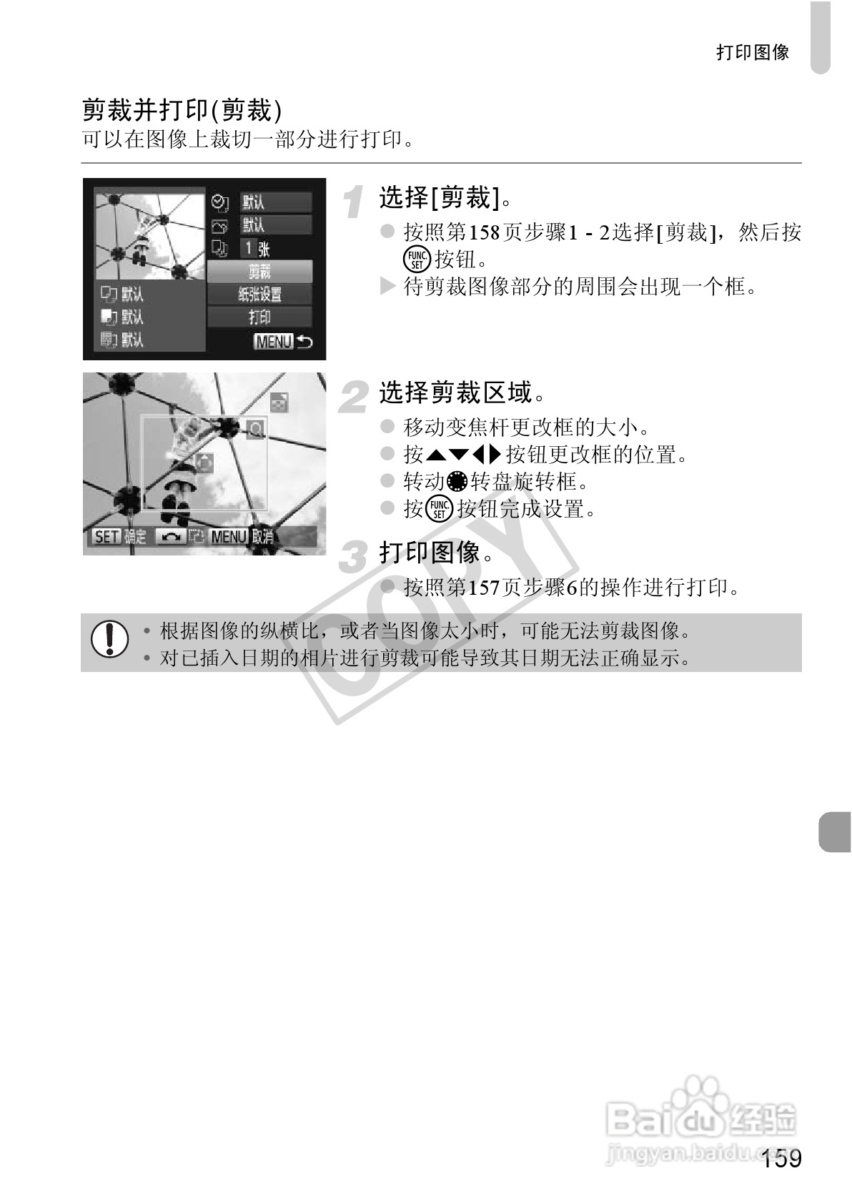 佳能Powershot S100V数码相机使用说明书:[16]