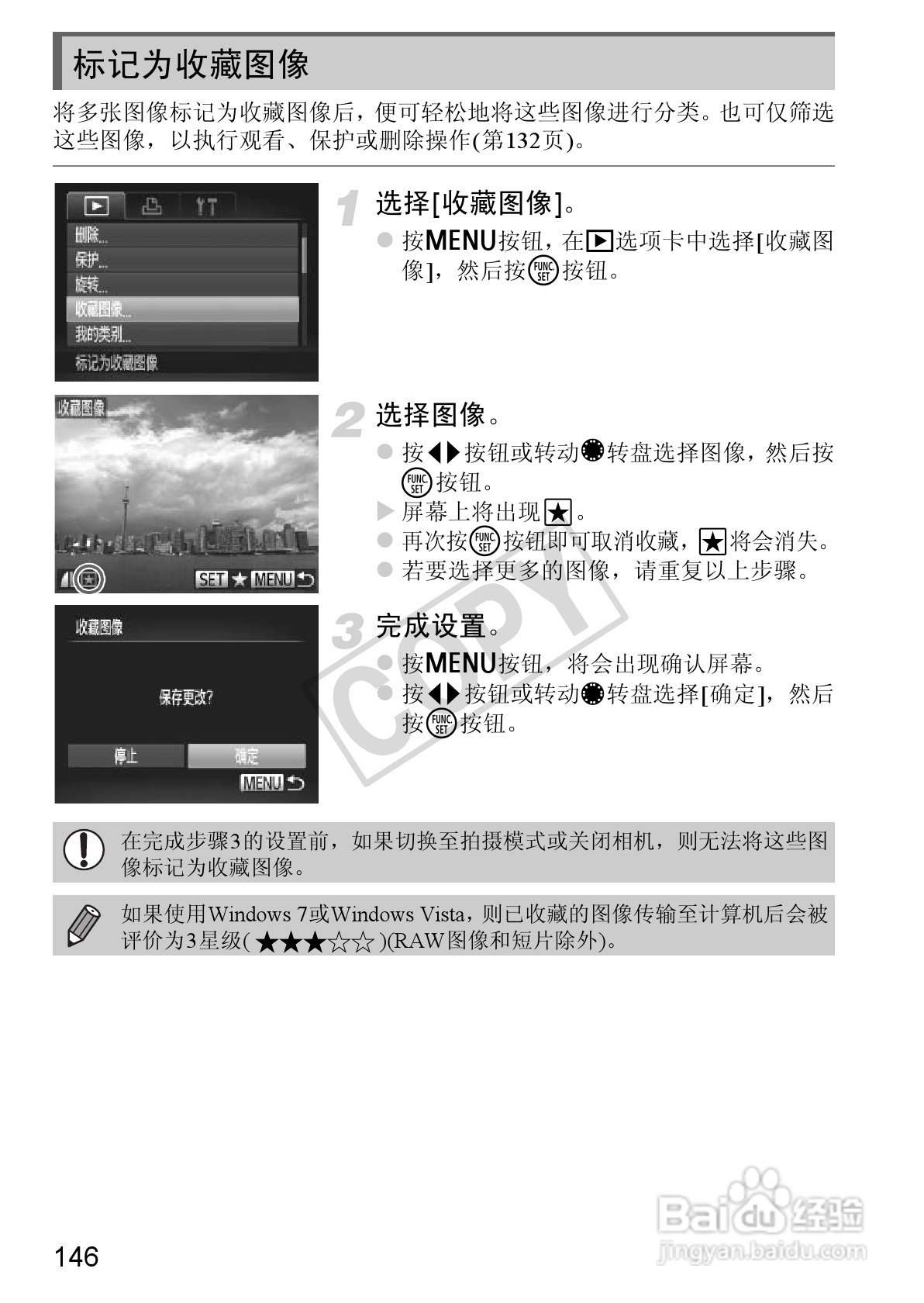 佳能Powershot S100V数码相机使用说明书:[15]