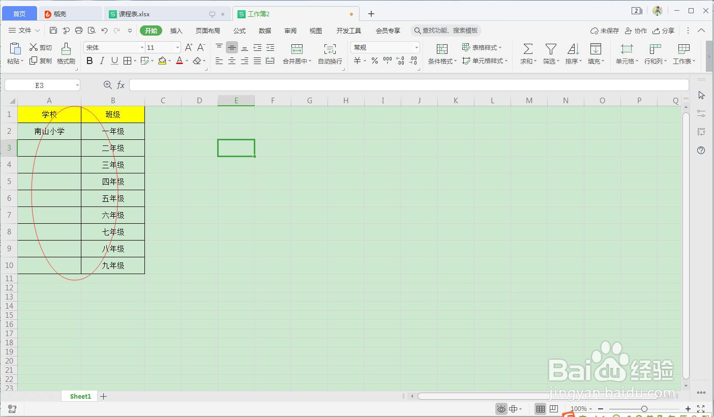 如何在WPS Office 表格中使用快捷键填充数据？