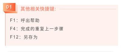 有哪些实用的办公快捷键