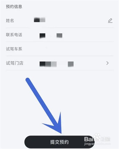 东风奕派怎么预约试驾