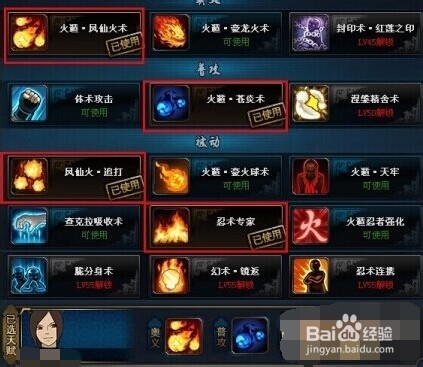 火影忍者OL追击我爱罗副本通关攻略