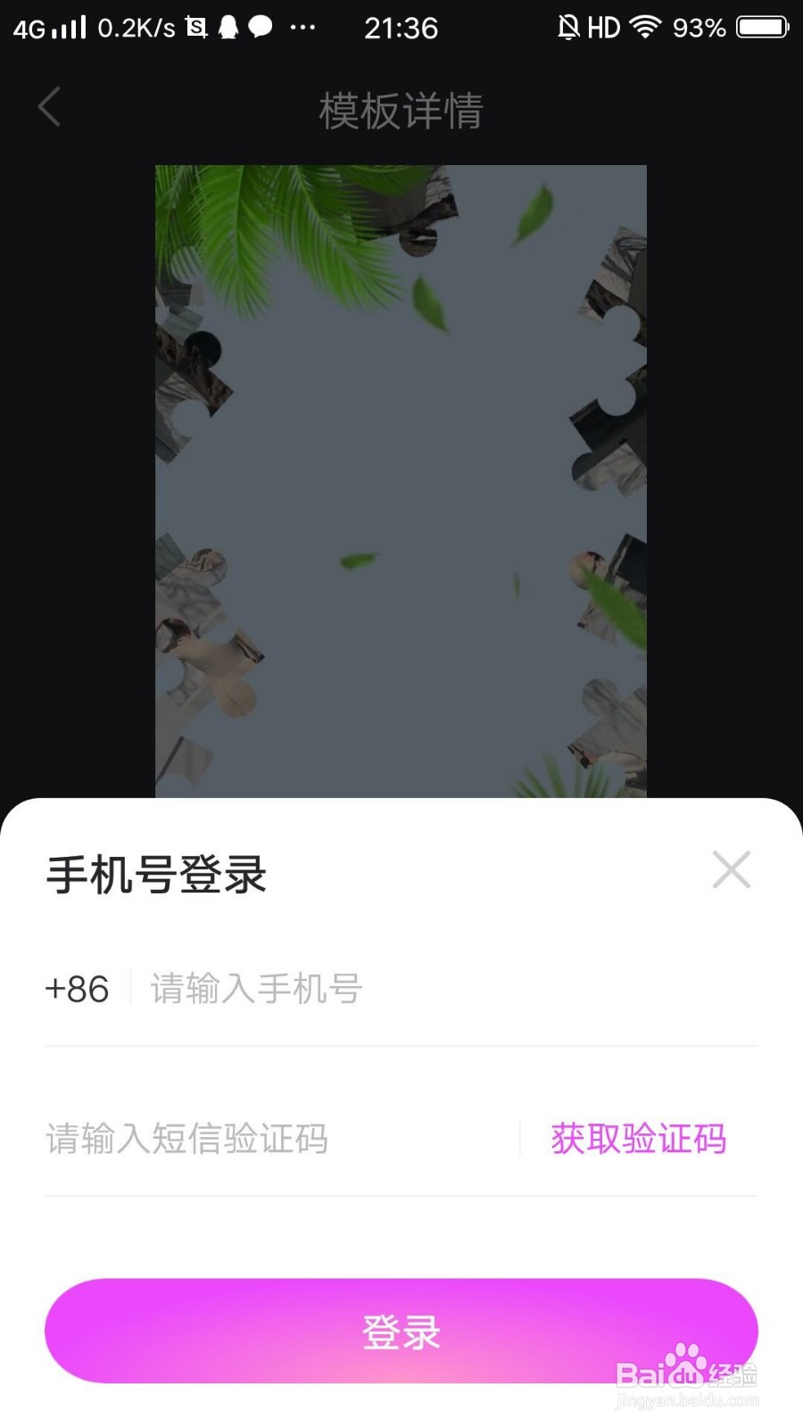一键视频怎么将图片做成视频