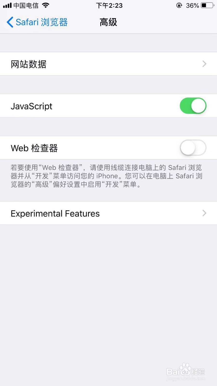 66手游iOS至尊版无法安装或下载时的解决教程