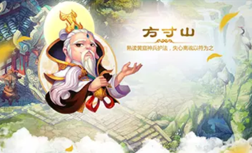 《梦幻西游》方寸山使用后给自身增加护盾的终极经脉技能是什么