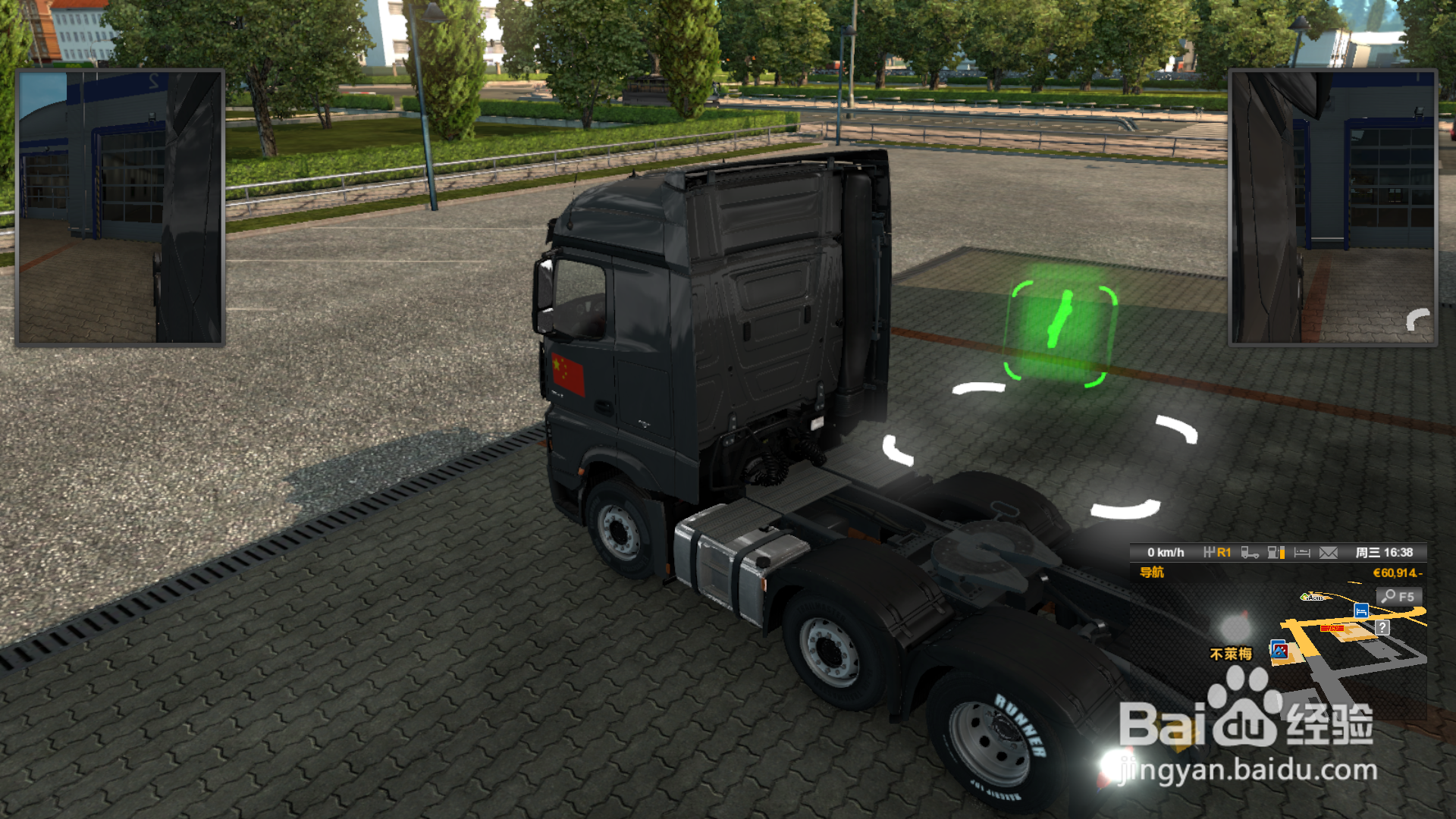 欧洲卡车模拟2三个显示器设置