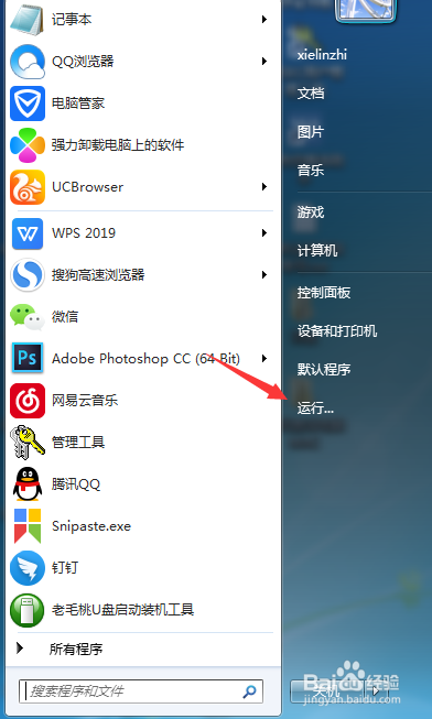 如何查询电脑系统MAC地址