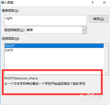 Excel中怎么使用right函数截取文本