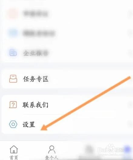 天下信用如何重置登录密码