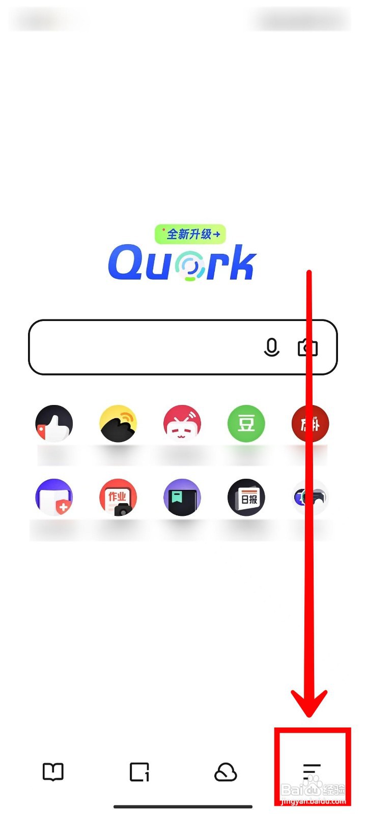 夸克浏览器如何一键开启云同步