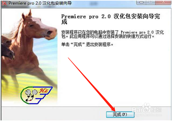 怎样正确安装Adobe Premier 2.0汉化教程文章