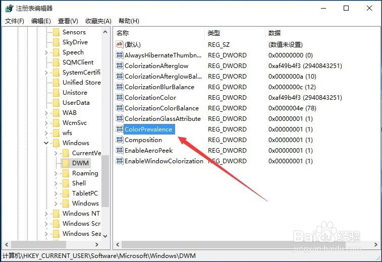 Windows10如何更改彩色窗口标题栏颜色