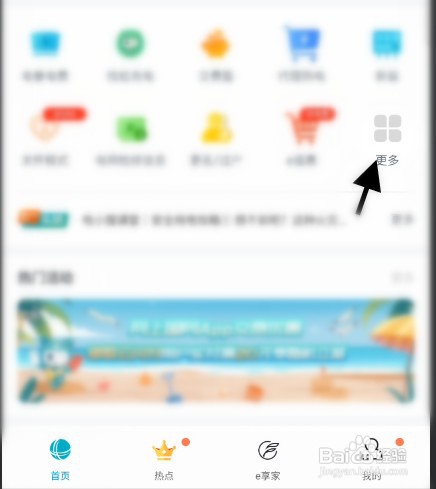 电费充值卡如何才能在线充值
