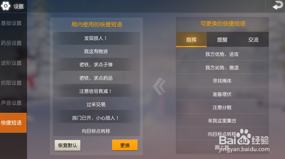 荒野行动八爪鱼手柄设置