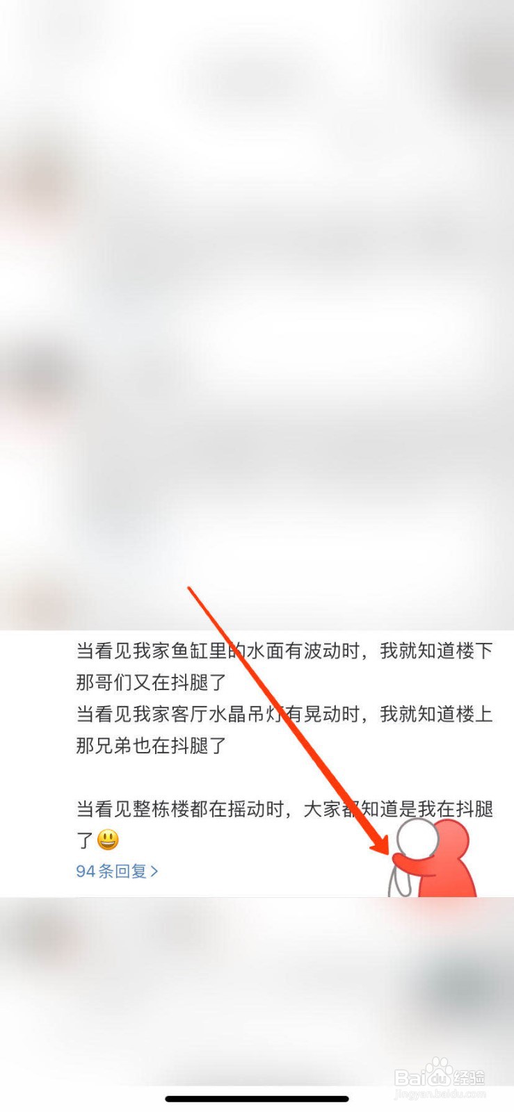 网易云抱一抱彩蛋如何触发